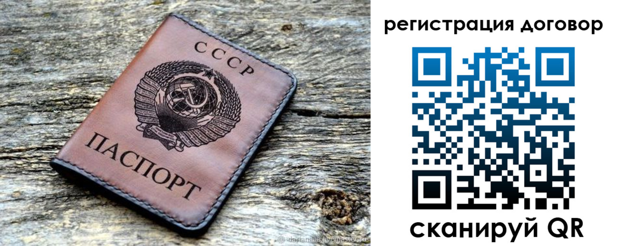 временная регистрация для всех в Орле