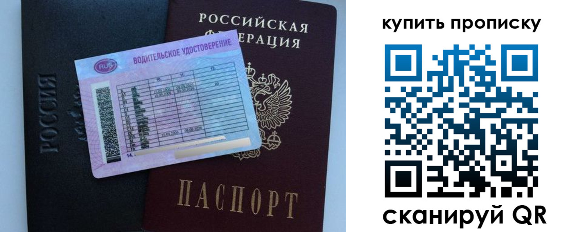 прописка для школы в Орле
