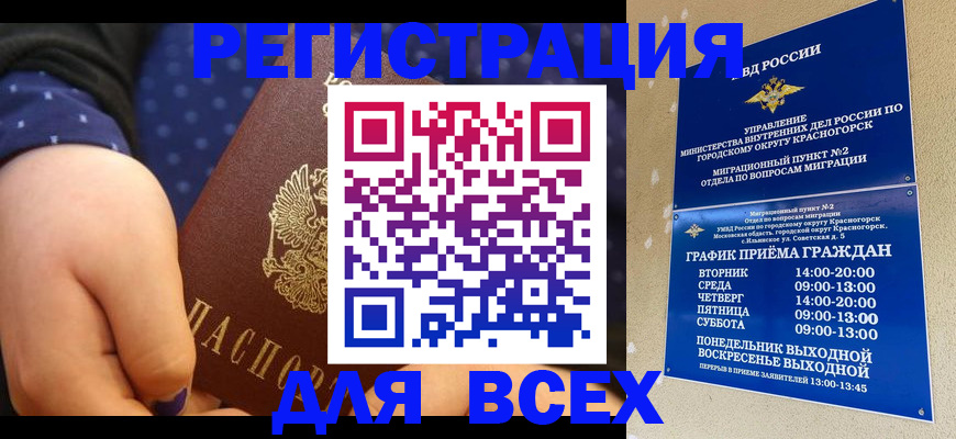 временная регистрация 2025 в Орле