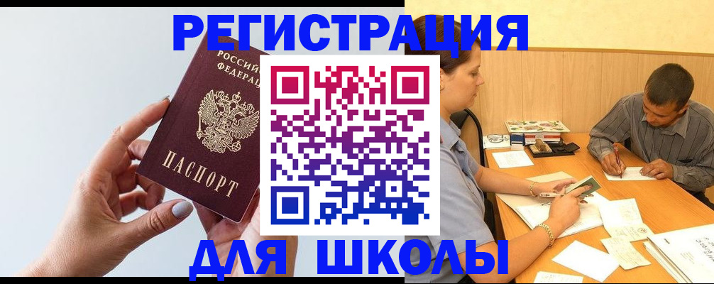 временная регистрация госуслуги в Орле