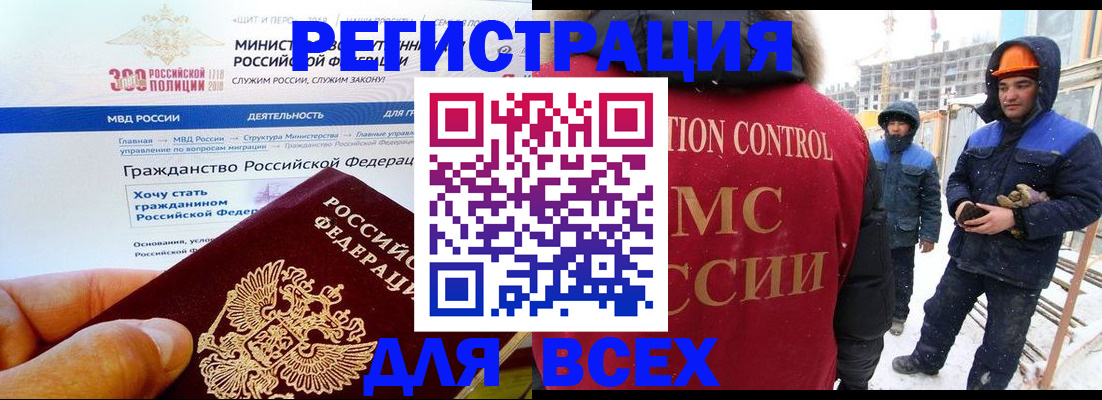 прописка ребенка в Орле